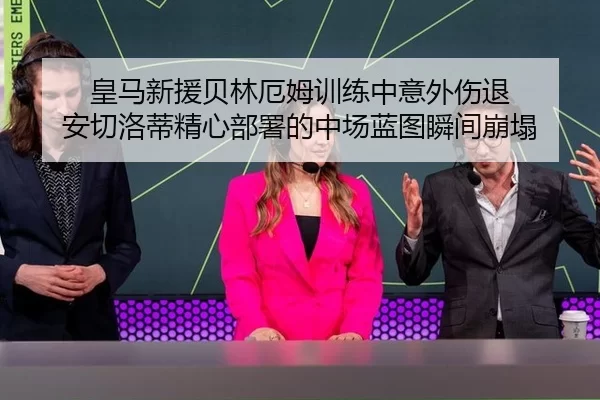 huang-ma-xin-yuan-bei-lin-e-mu-xun-lian-zhong-yi-wai-shang-tui-an-qie-luo-di-jing-xin-bu-shu-de-zhong-chang-lan-tu-shun-2-603.jpg