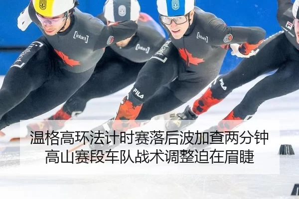 wen-ge-gao-huan-fa-ji-shi-sai-luo-hou-bo-jia-cha-liang-fen-zhong-gao-shan-sai-duan-che-dui-zhan-shu-tiao-zheng-po-zai-2-239.jpg